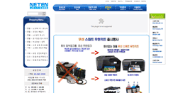 Desktop Screenshot of neten.com
